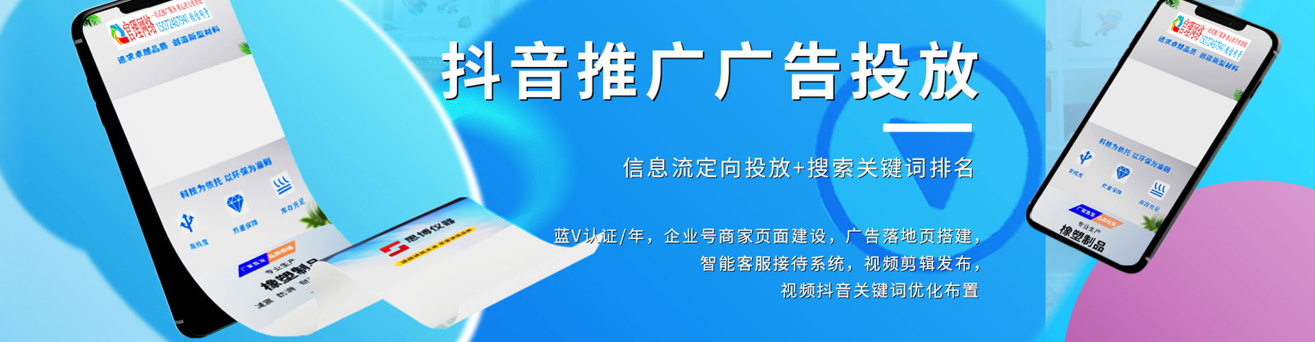龙湖百度怎么推广